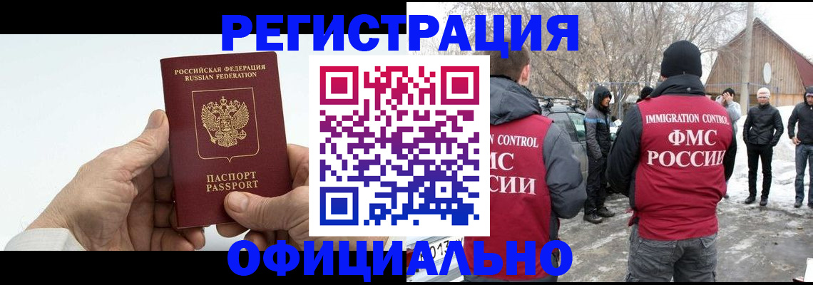 временная регистрация в квартире в Белоярске