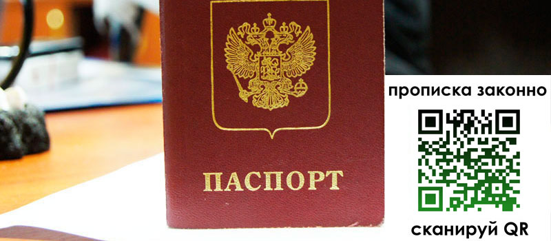 в Белоярске height= регистрация в Белоярске
